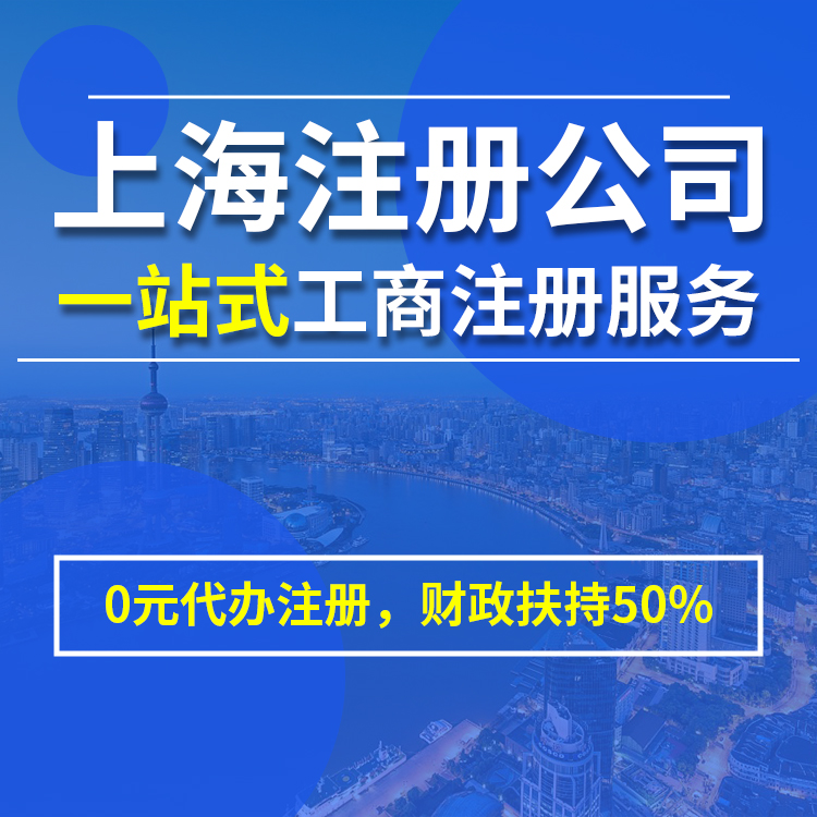 上海各区公司注销代理费是多少？