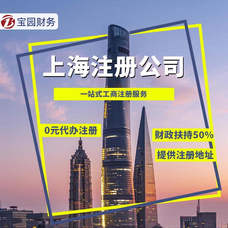 上海注册公司虚拟地址一年多少钱（租地址给公司注册有影响吗？）