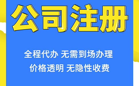 上海咨询公司注册：五步轻松开启创业之旅！